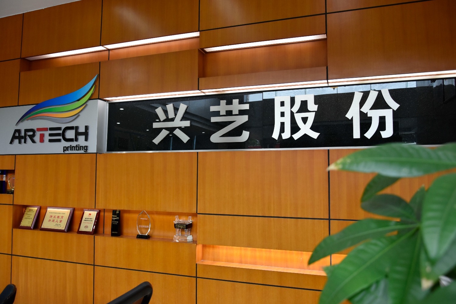 新起點、新征程，精益增效降本管理活動第三期啟動大會